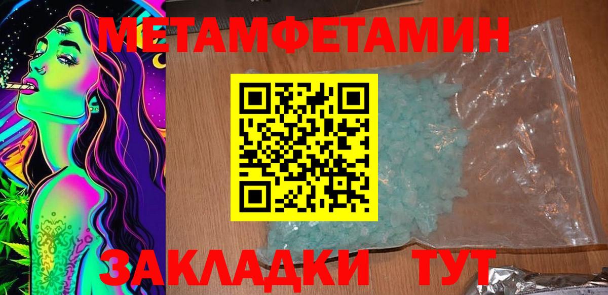 А ПВП СОЛЬ кристаллы  Меф МЯУ МЯУ  Вход с VPN  Мефедрон   МЕТ  Обь  МАРИХУАНА 
