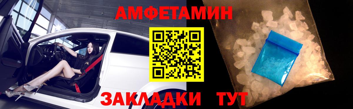 Амфетамин Розовый Обь