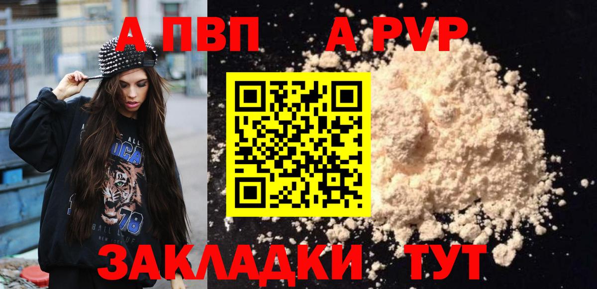 APVP VHQ  А ПВП  Обь  Вход с VPN 