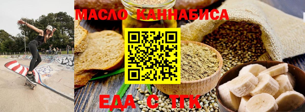 Обь  Canna-Cookies конопля  Вход с VPN 