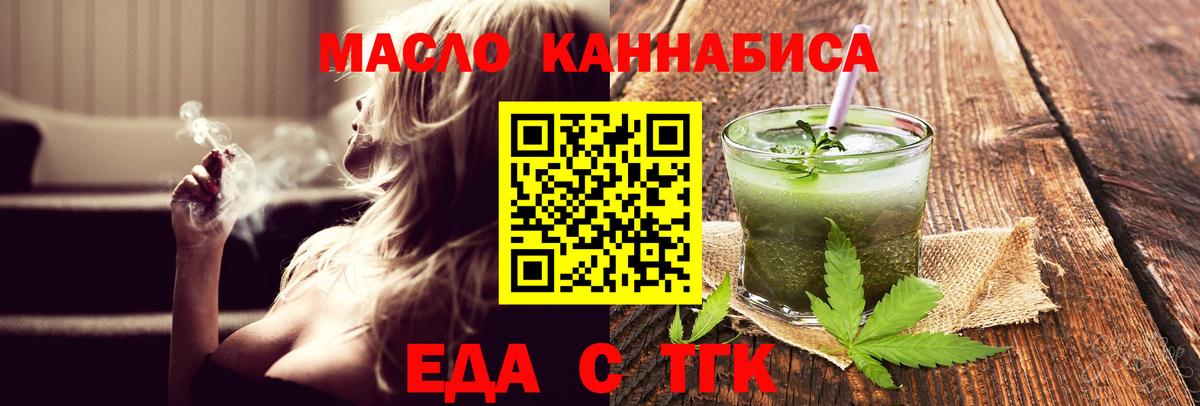 Печенье с ТГК конопля Обь
