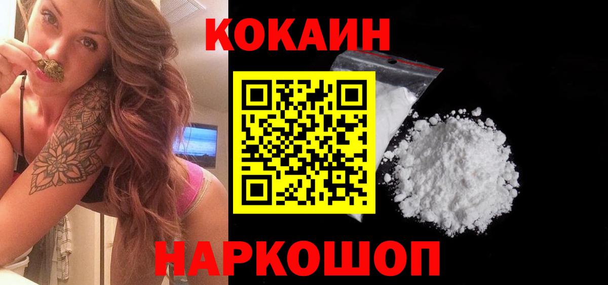 Cocaine 97% Обь