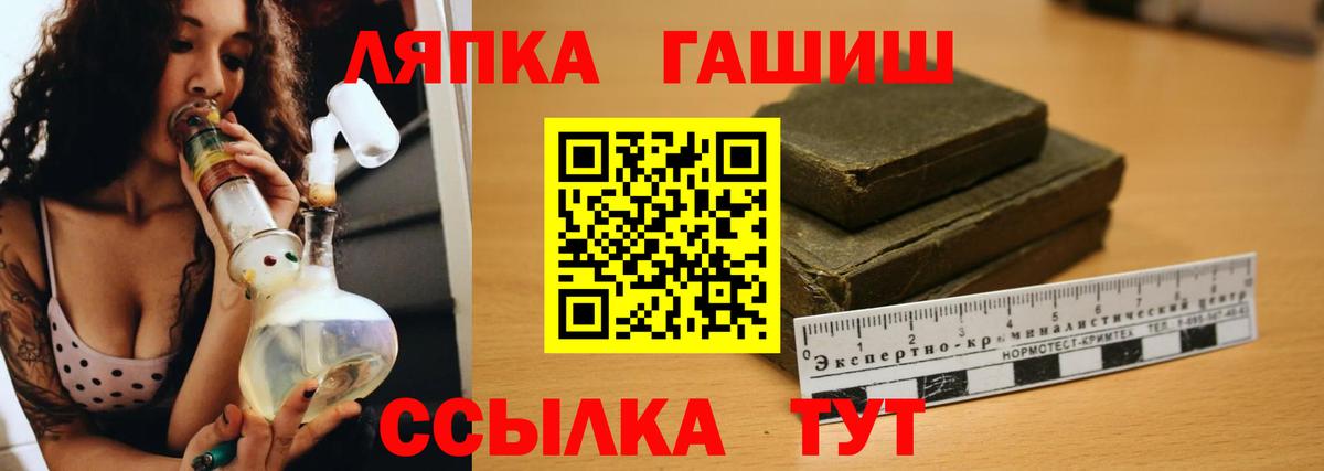 ГАШИШ гашик Обь