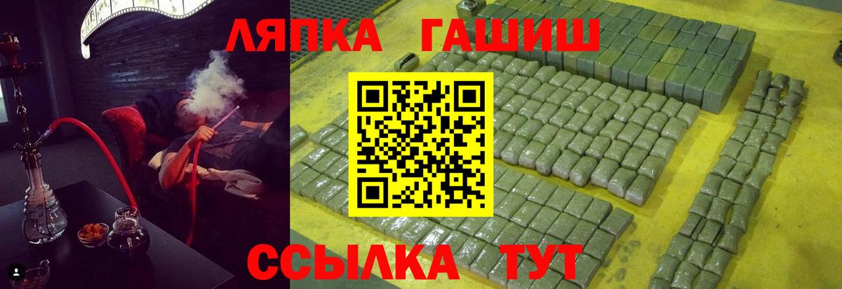Обь  Гашиш гашик  Вход с VPN 
