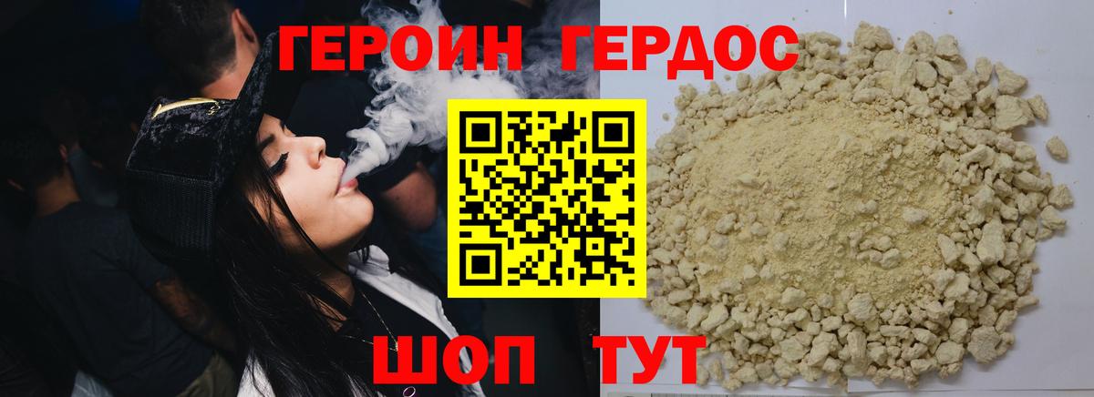 Обь  Героин хмурый  Вход с VPN 