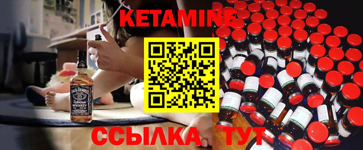 Кетамин ketamine Обь