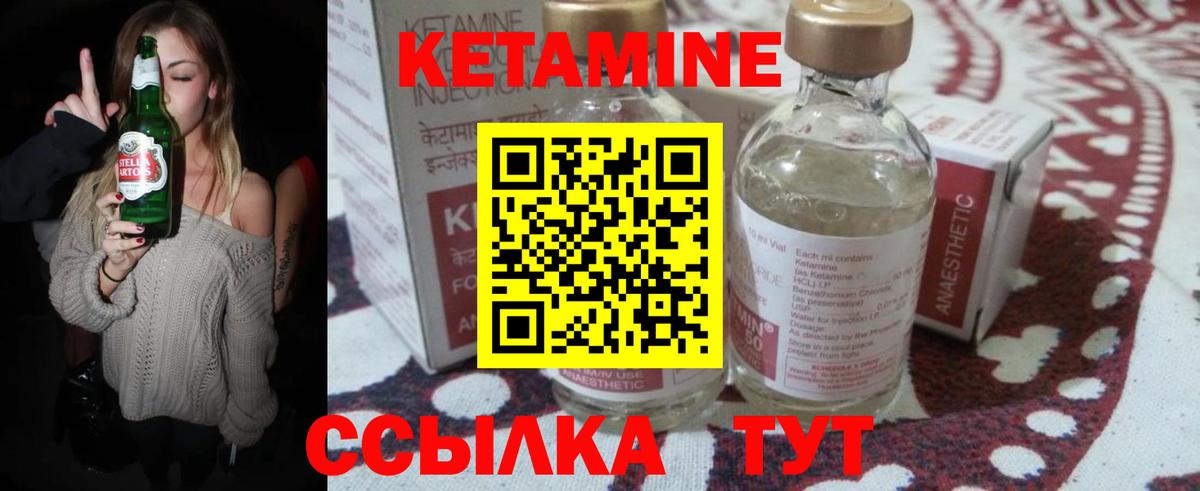 Обь  Кетамин ketamine  shop как зайти  Вход с VPN  КЕТАМИН ketamine 