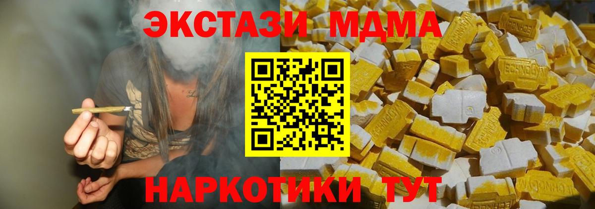 МДМА  МДМА crystal  Вход с VPN  MDMA молли  Обь 