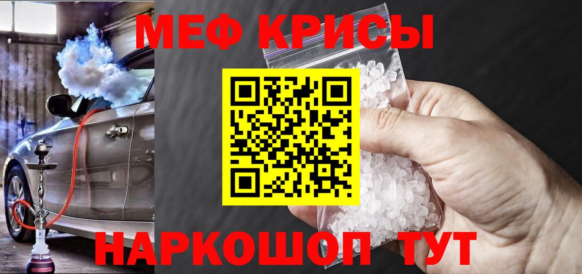 Мефедрон 4 MMC  Вход с VPN  МЕФ  МЕФ mephedrone  МЕФ  Обь 