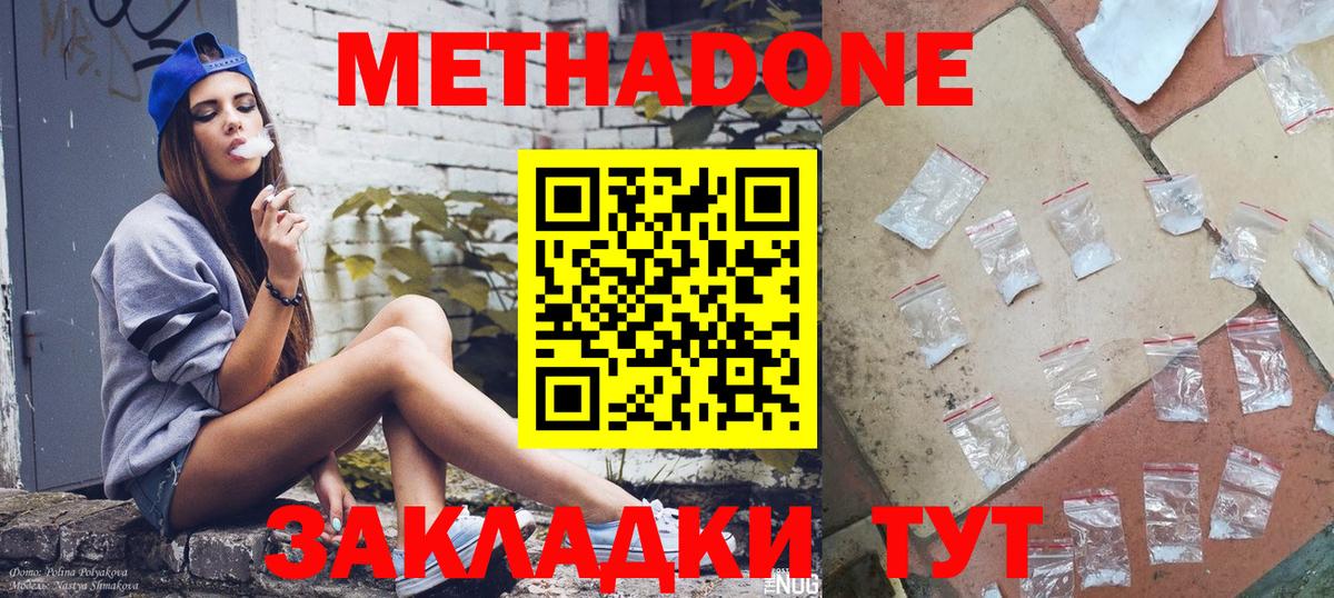 МЕТАДОН мёд  Вход с VPN    онион  Метадон methadone  Обь 