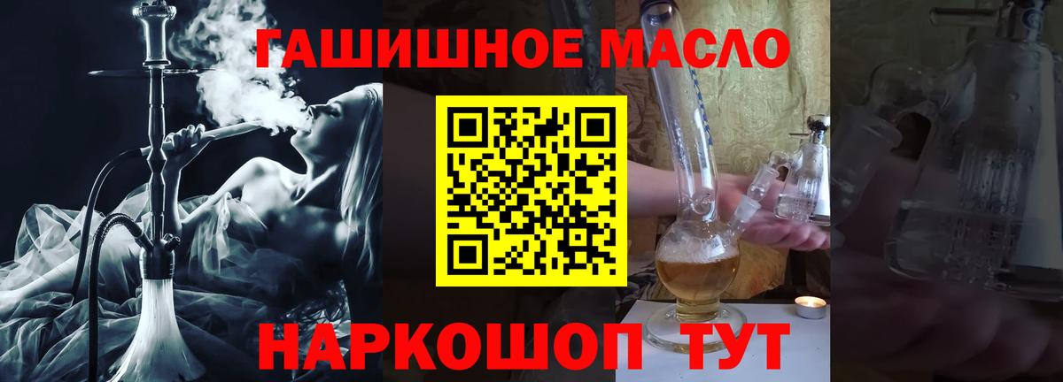Обь  Дистиллят ТГК вейп с тгк  Вход с VPN 