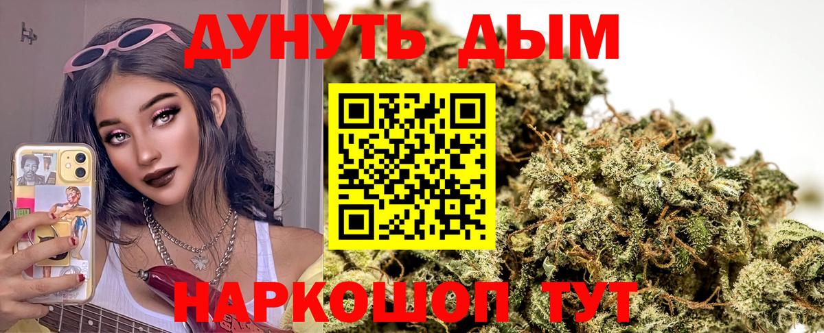 Шишки марихуана LSD WEED Обь